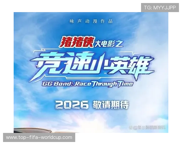 2026年度全球热门电影上映时间表及精彩影片抢先预览